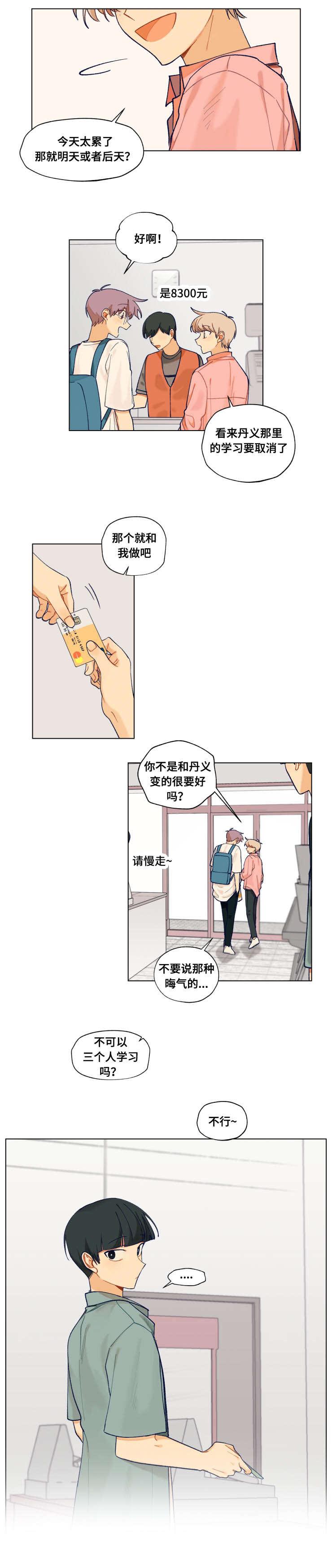 知音漫客漫画-第24话全彩韩漫标签
