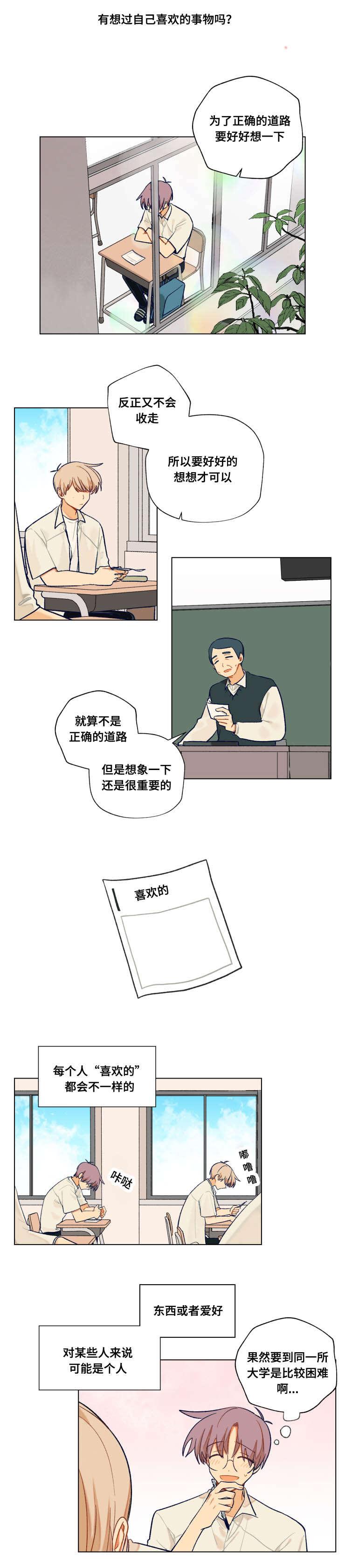 知音漫客漫画-第45话全彩韩漫标签