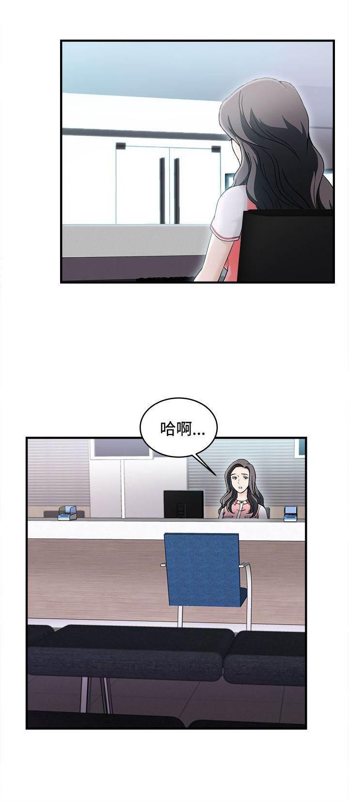 自恋痴情花漫画-第9话 银行员篇5全彩韩漫标签