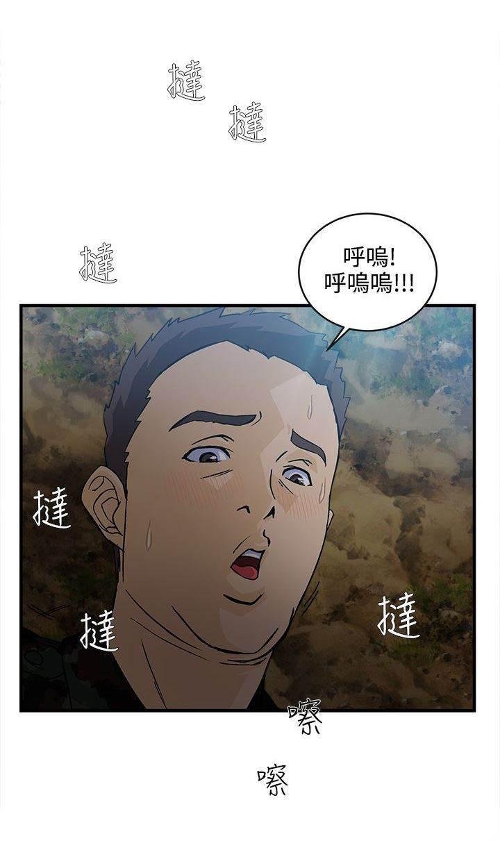 自恋痴情花漫画-第12话 军人篇1全彩韩漫标签
