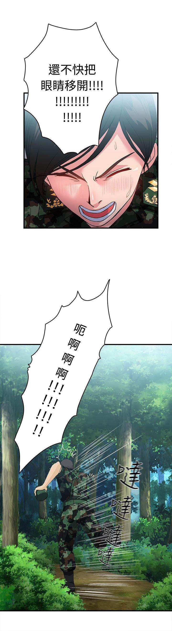 自恋痴情花漫画-第16话 军人篇5全彩韩漫标签