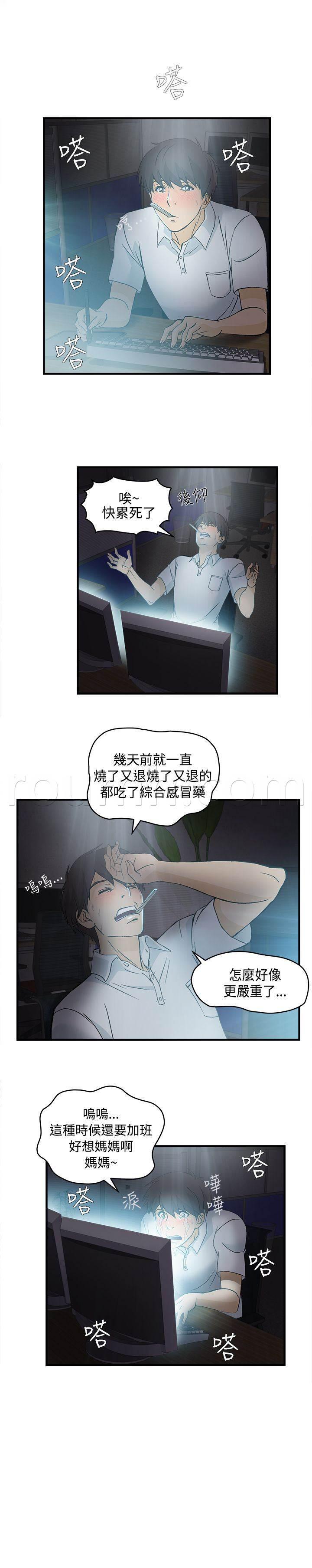 自恋痴情花漫画-第23话 护士篇1全彩韩漫标签