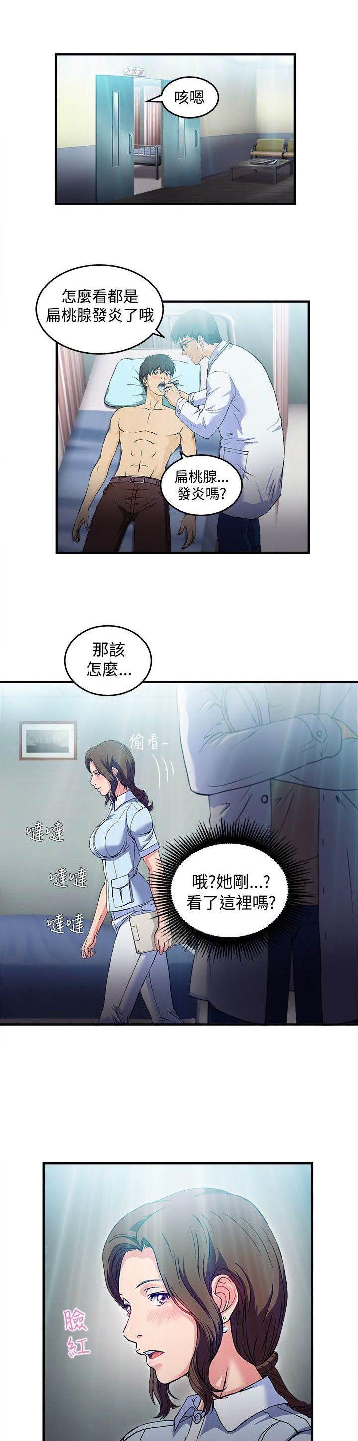 自恋痴情花漫画-第24话 护士篇2全彩韩漫标签