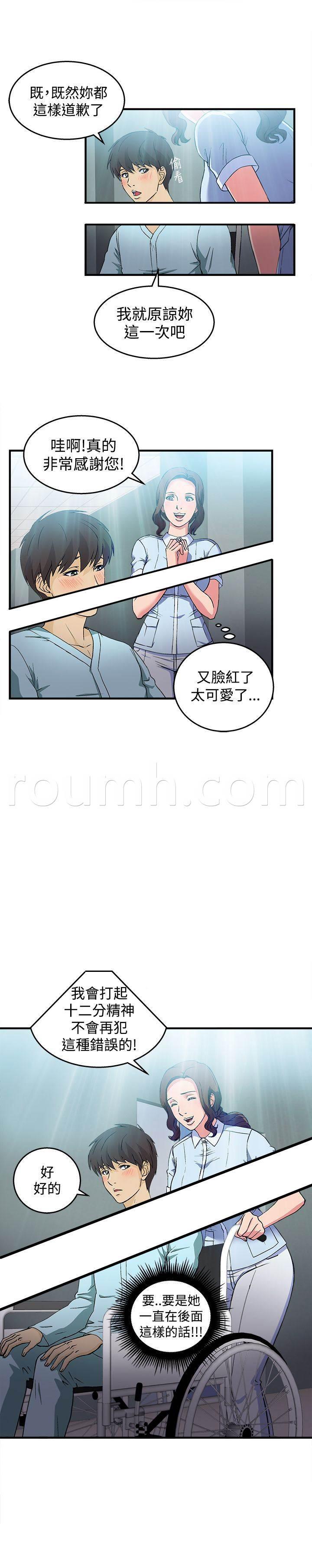 自恋痴情花漫画-第25话 护士篇3全彩韩漫标签