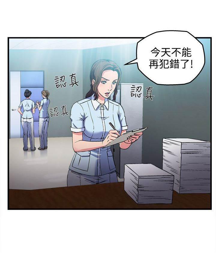 自恋痴情花漫画-第27话 护士篇5全彩韩漫标签