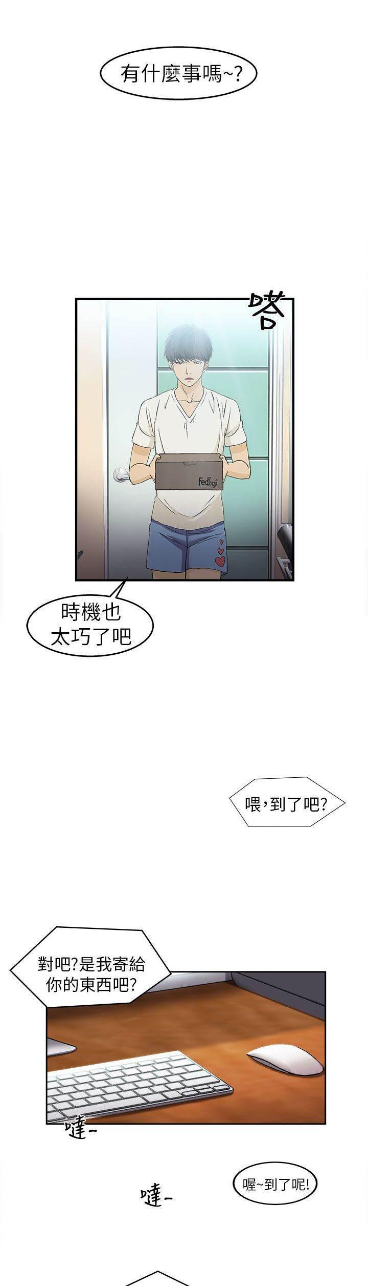 自恋痴情花漫画-第28话 消防员篇1全彩韩漫标签