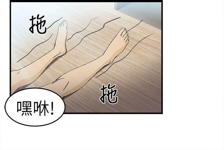 自恋痴情花漫画-第29话 消防员篇2全彩韩漫标签