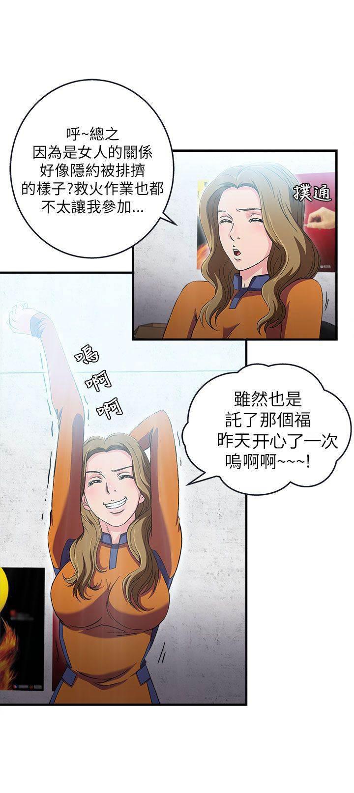 自恋痴情花漫画-第31话 消防员篇4全彩韩漫标签