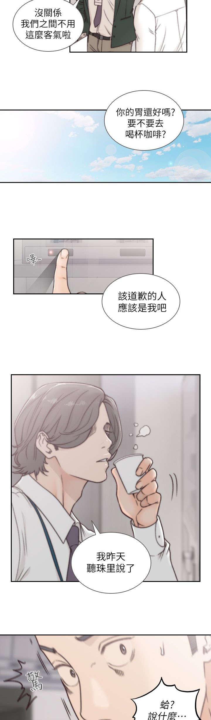 咎狗之血漫画-9_开会全彩韩漫标签