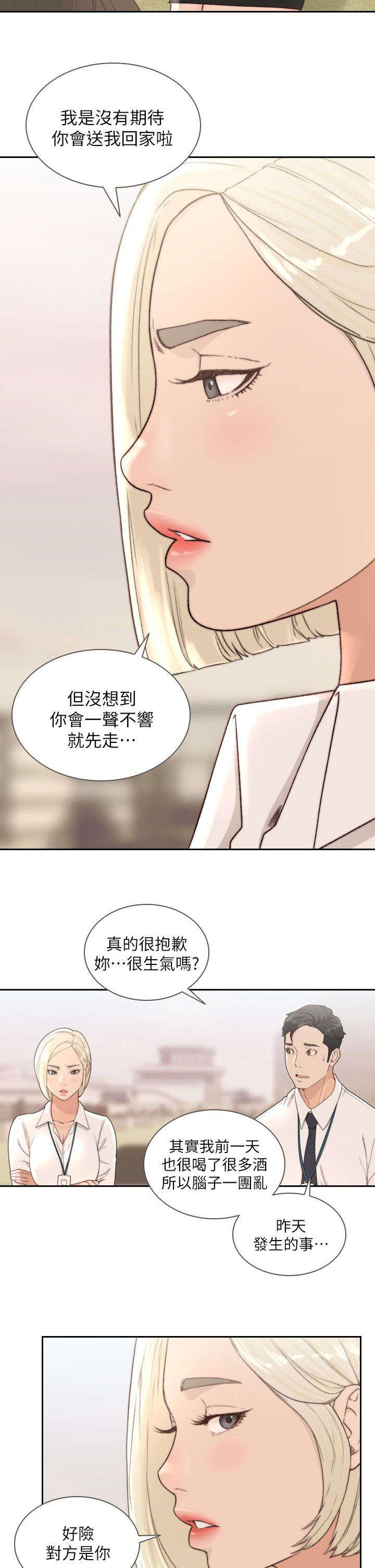 咎狗之血漫画-23_夸张全彩韩漫标签