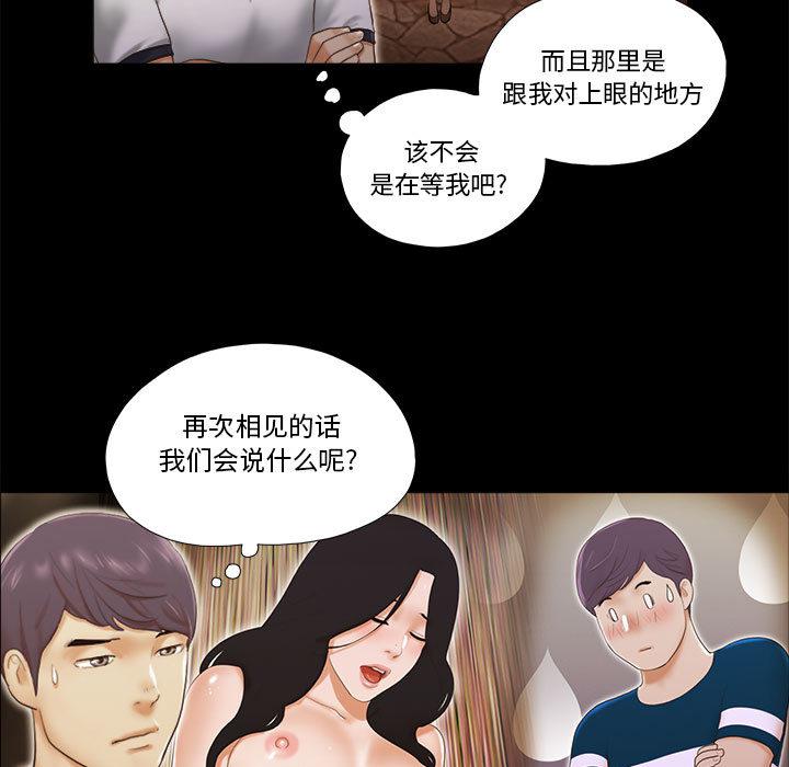 前任的陷阱韩漫全集-第2话无删减无遮挡章节图片 