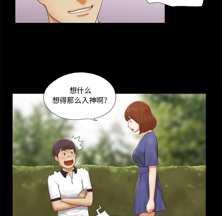 前任的陷阱韩漫全集-第2话无删减无遮挡章节图片 