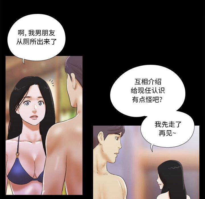前任的陷阱韩漫全集-第2话无删减无遮挡章节图片 