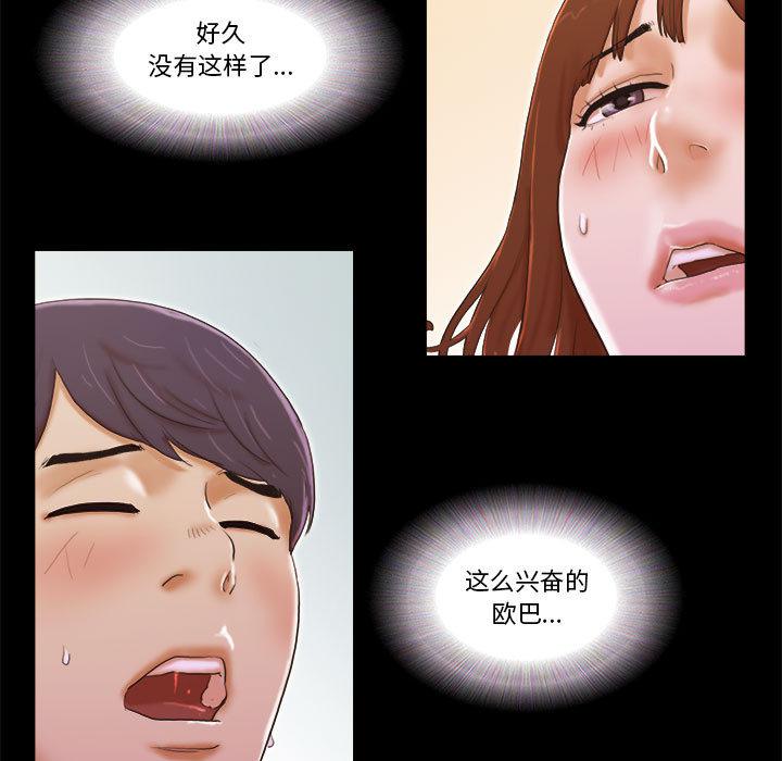 前任的陷阱韩漫全集-第2话无删减无遮挡章节图片 