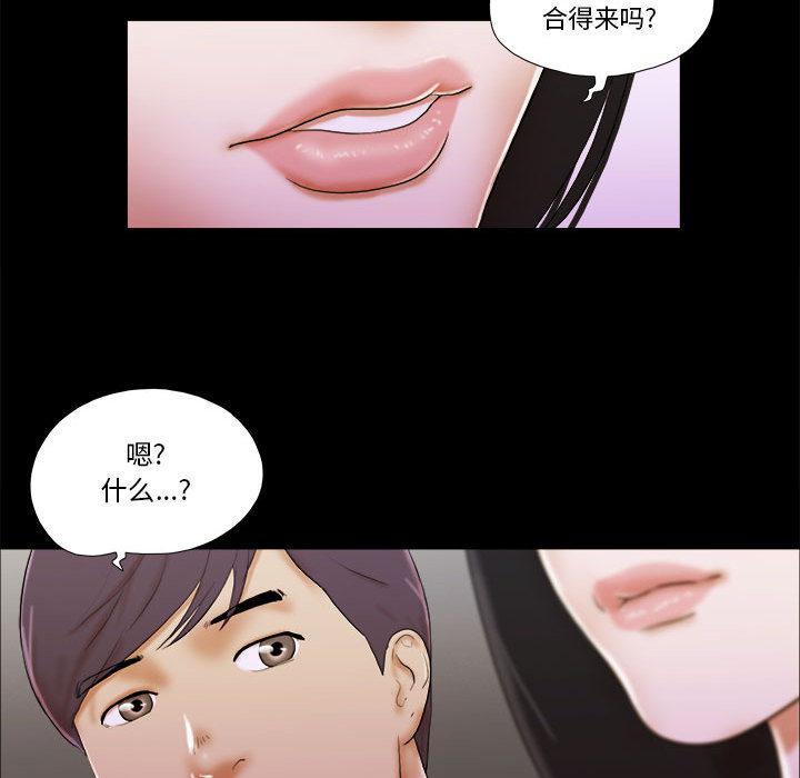 前任的陷阱韩漫全集-第2话无删减无遮挡章节图片 