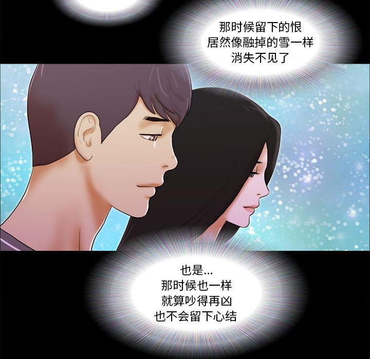 前任的陷阱韩漫全集-第2话无删减无遮挡章节图片 