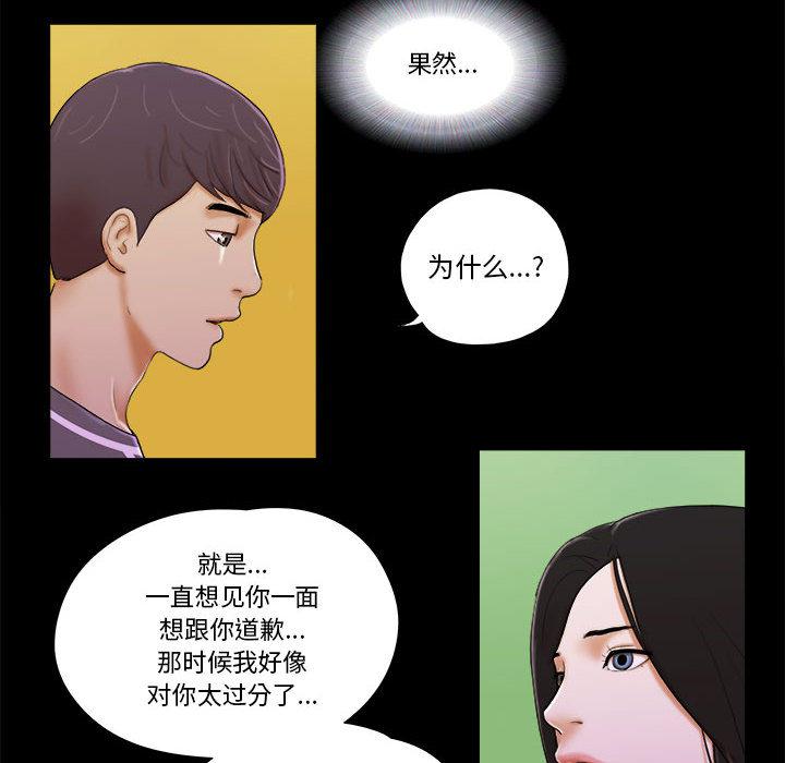 前任的陷阱韩漫全集-第2话无删减无遮挡章节图片 