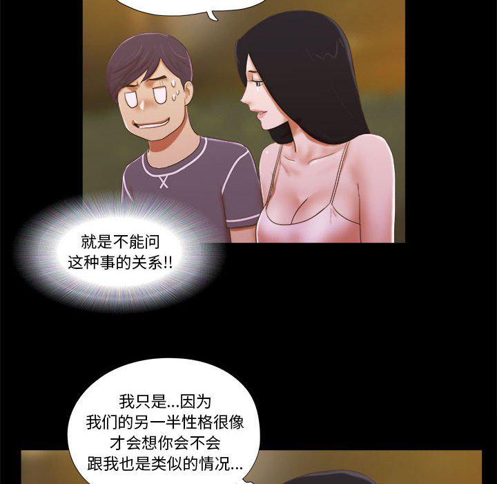 前任的陷阱韩漫全集-第3话无删减无遮挡章节图片 