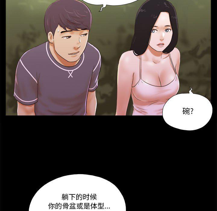 前任的陷阱韩漫全集-第3话无删减无遮挡章节图片 