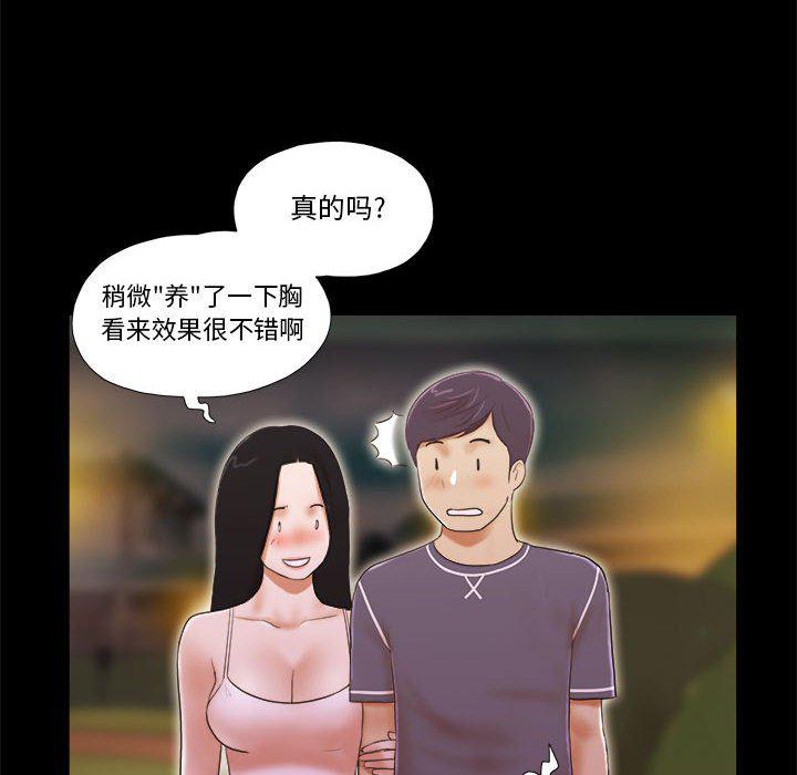 前任的陷阱韩漫全集-第3话无删减无遮挡章节图片 