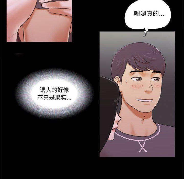 前任的陷阱韩漫全集-第3话无删减无遮挡章节图片 