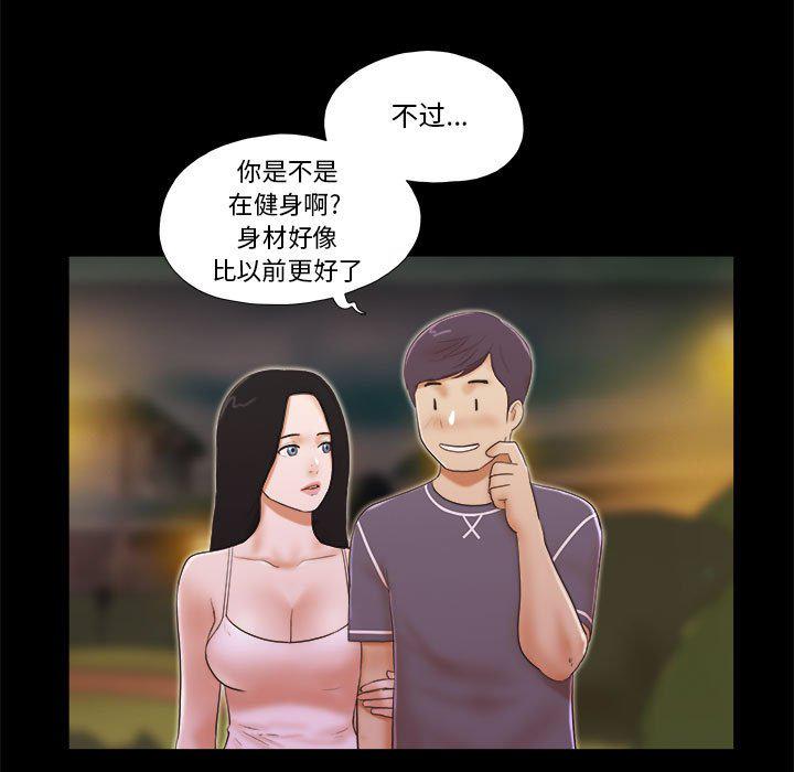前任的陷阱韩漫全集-第3话无删减无遮挡章节图片 