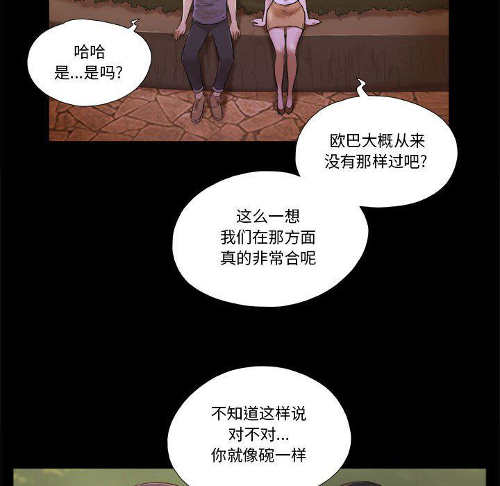 前任的陷阱韩漫全集-第3话无删减无遮挡章节图片 