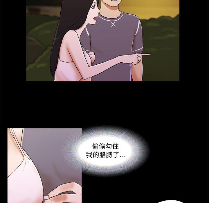 前任的陷阱韩漫全集-第3话无删减无遮挡章节图片 