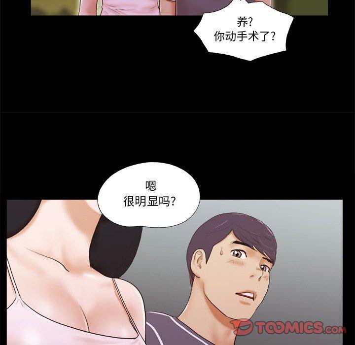 前任的陷阱韩漫全集-第3话无删减无遮挡章节图片 