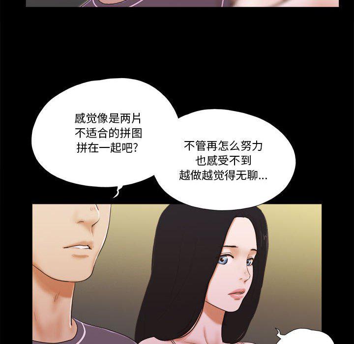 前任的陷阱韩漫全集-第3话无删减无遮挡章节图片 