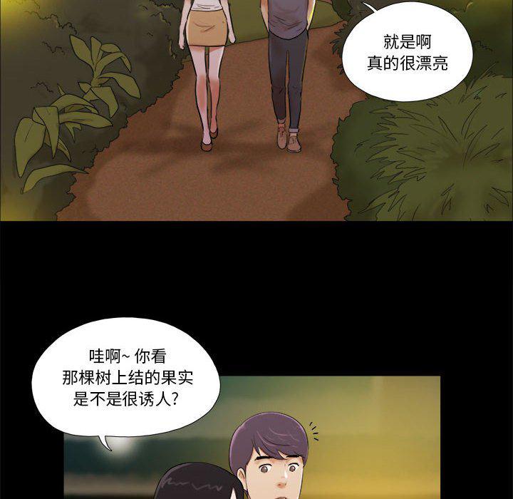 前任的陷阱韩漫全集-第3话无删减无遮挡章节图片 