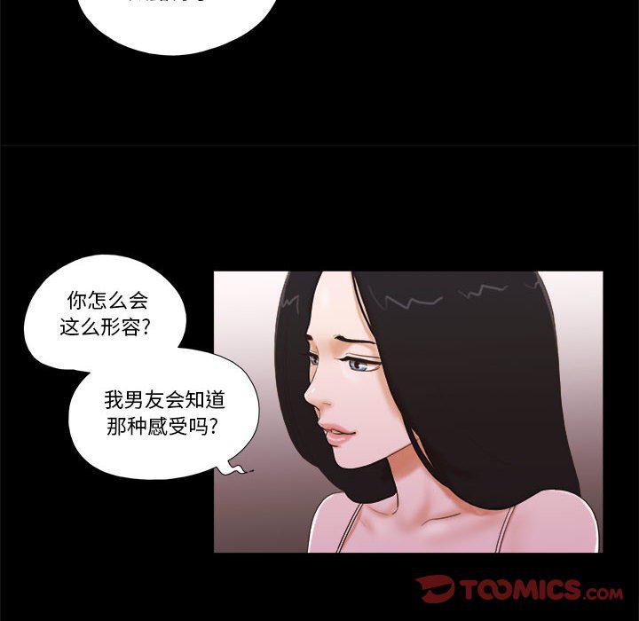 前任的陷阱韩漫全集-第3话无删减无遮挡章节图片 