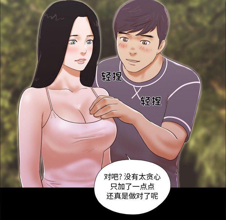 前任的陷阱韩漫全集-第3话无删减无遮挡章节图片 