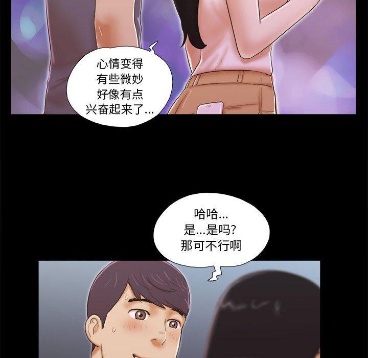 前任的陷阱韩漫全集-第3话无删减无遮挡章节图片 