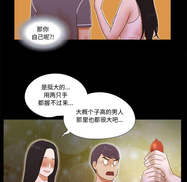 前任的陷阱韩漫全集-第3话无删减无遮挡章节图片 