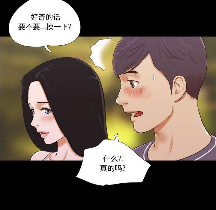 前任的陷阱韩漫全集-第3话无删减无遮挡章节图片 