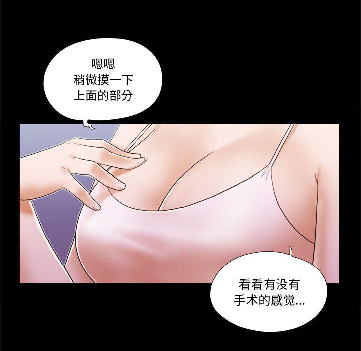 前任的陷阱韩漫全集-第3话无删减无遮挡章节图片 
