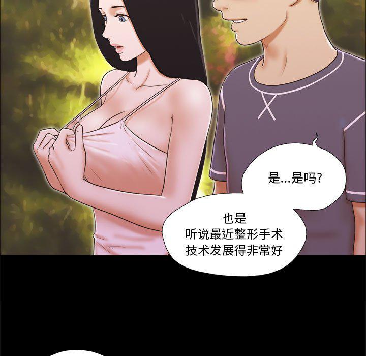 前任的陷阱韩漫全集-第3话无删减无遮挡章节图片 