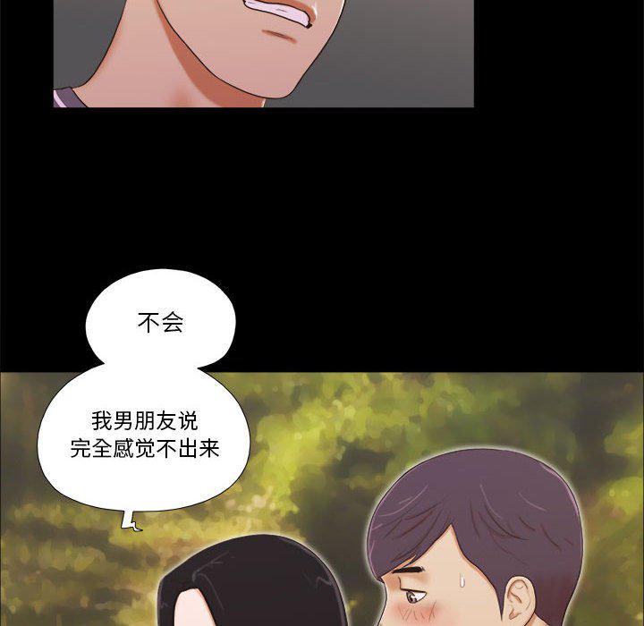 前任的陷阱韩漫全集-第3话无删减无遮挡章节图片 