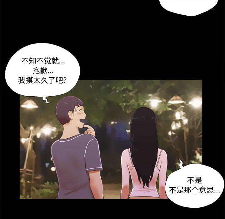 前任的陷阱韩漫全集-第3话无删减无遮挡章节图片 