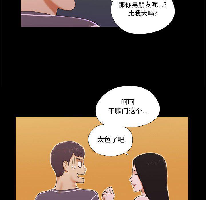 前任的陷阱韩漫全集-第3话无删减无遮挡章节图片 