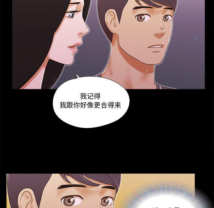 前任的陷阱韩漫全集-第3话无删减无遮挡章节图片 