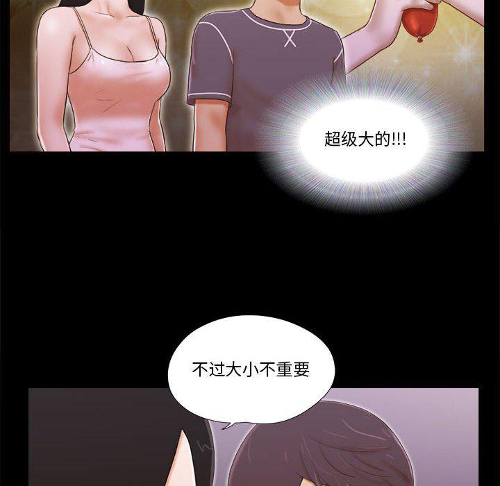 前任的陷阱韩漫全集-第3话无删减无遮挡章节图片 