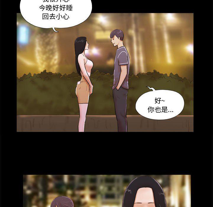 前任的陷阱韩漫全集-第3话无删减无遮挡章节图片 