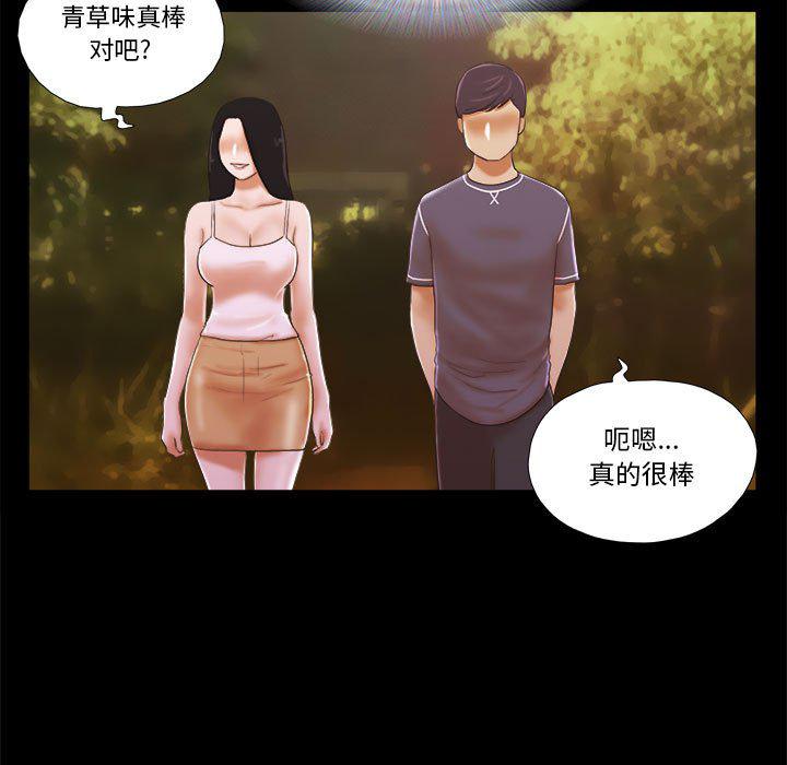前任的陷阱韩漫全集-第3话无删减无遮挡章节图片 