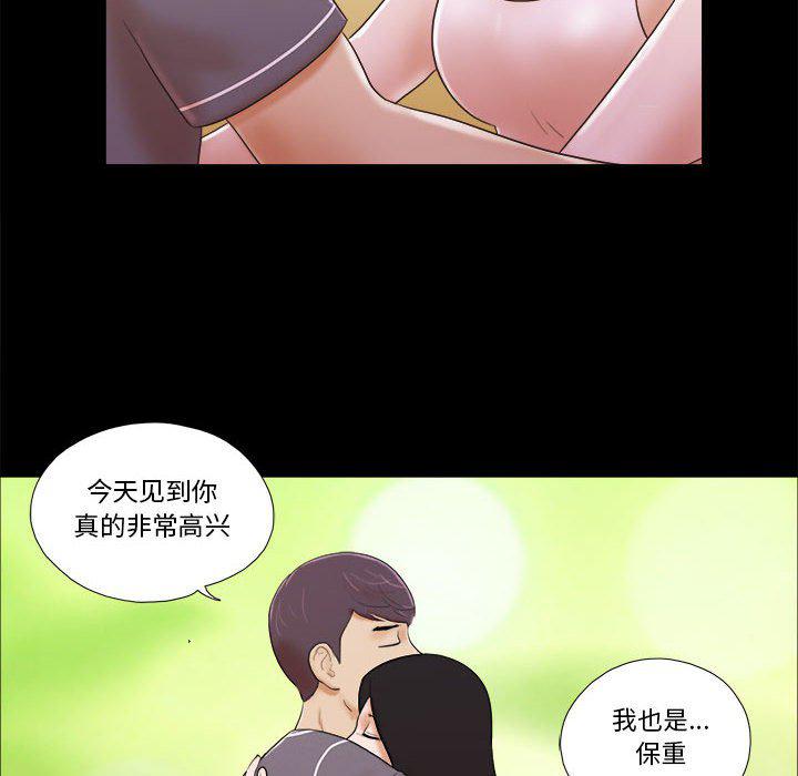 前任的陷阱韩漫全集-第3话无删减无遮挡章节图片 