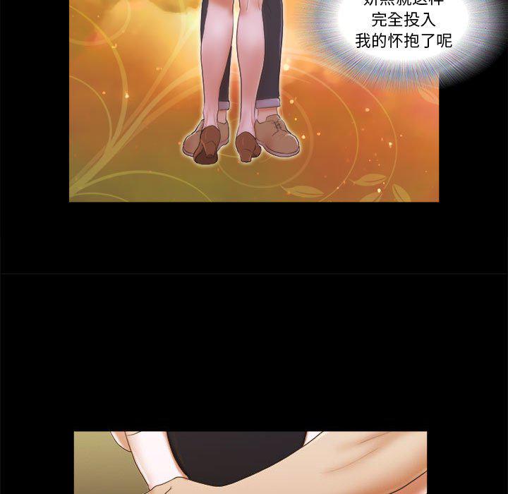 前任的陷阱韩漫全集-第3话无删减无遮挡章节图片 