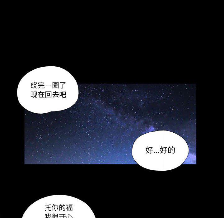 前任的陷阱韩漫全集-第3话无删减无遮挡章节图片 