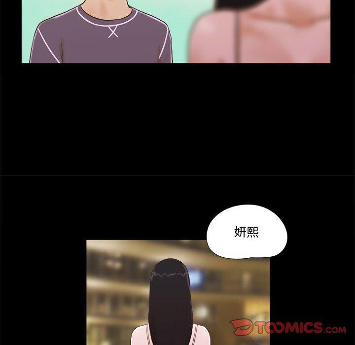 前任的陷阱韩漫全集-第3话无删减无遮挡章节图片 