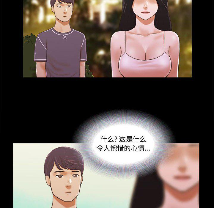 前任的陷阱韩漫全集-第3话无删减无遮挡章节图片 